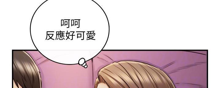 《我的小主管》漫画最新章节第149话免费下拉式在线观看章节第【47】张图片