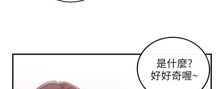 《我的小主管》漫画最新章节第143话免费下拉式在线观看章节第【5】张图片