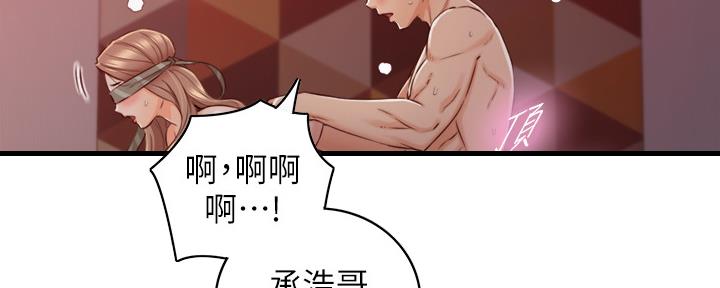 《我的小主管》漫画最新章节第131话免费下拉式在线观看章节第【122】张图片