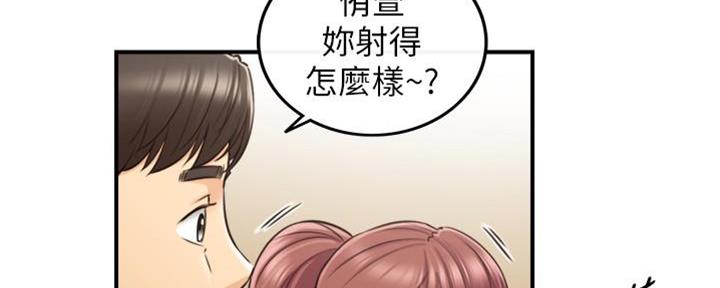 《我的小主管》漫画最新章节第144话免费下拉式在线观看章节第【8】张图片