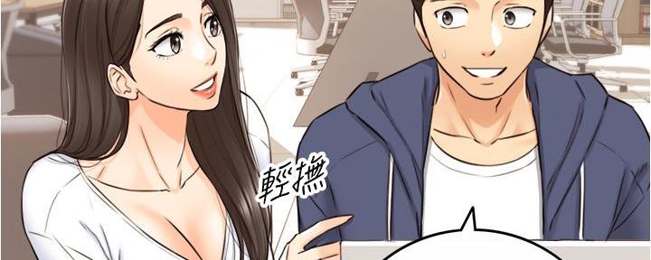 《我的小主管》漫画最新章节第148话免费下拉式在线观看章节第【80】张图片