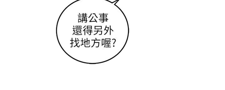 《我的小主管》漫画最新章节第134话免费下拉式在线观看章节第【92】张图片