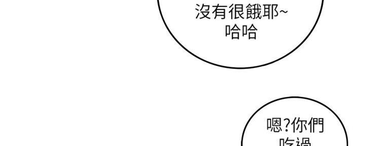 《我的小主管》漫画最新章节第143话免费下拉式在线观看章节第【12】张图片