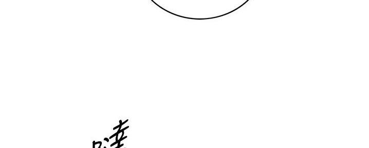 《我的小主管》漫画最新章节第137话免费下拉式在线观看章节第【97】张图片