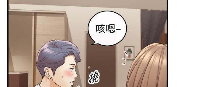 《我的小主管》漫画最新章节第146话免费下拉式在线观看章节第【18】张图片