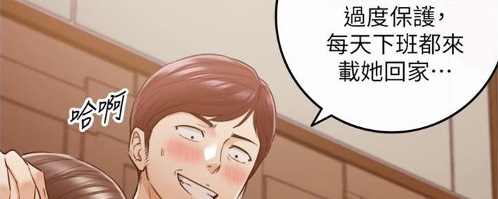 《我的小主管》漫画最新章节第138话免费下拉式在线观看章节第【73】张图片