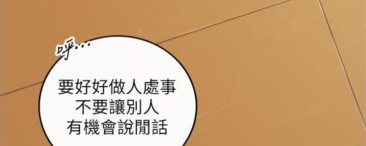 《我的小主管》漫画最新章节第134话免费下拉式在线观看章节第【7】张图片