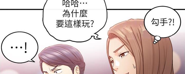 《我的小主管》漫画最新章节第144话免费下拉式在线观看章节第【129】张图片