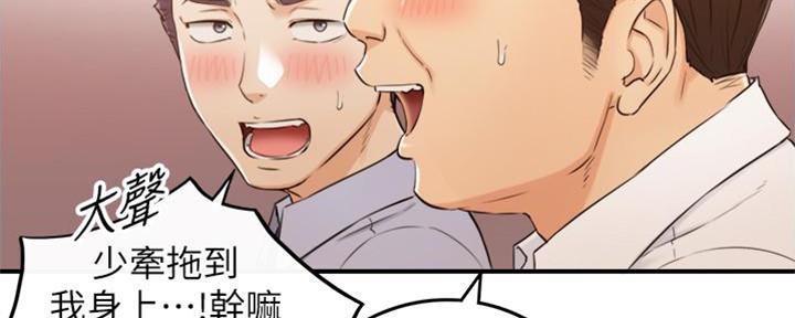 《我的小主管》漫画最新章节第138话免费下拉式在线观看章节第【77】张图片