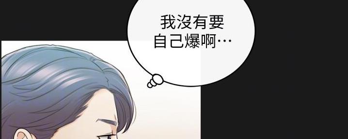 《我的小主管》漫画最新章节第136话免费下拉式在线观看章节第【28】张图片