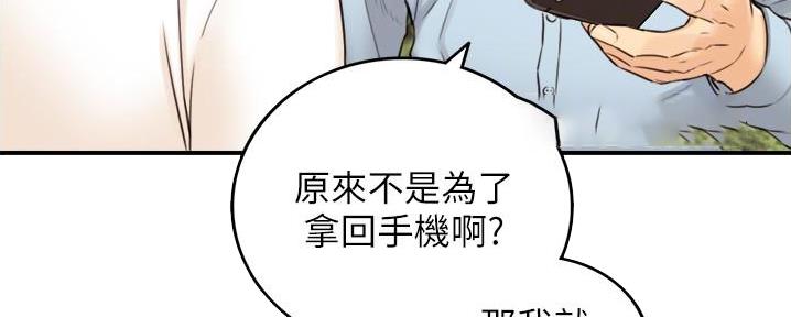 《我的小主管》漫画最新章节第136话免费下拉式在线观看章节第【123】张图片