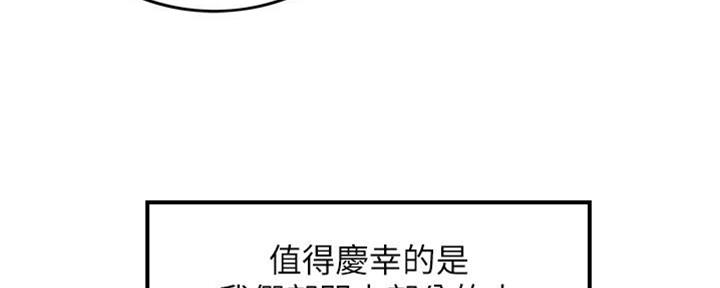 《我的小主管》漫画最新章节第135话免费下拉式在线观看章节第【80】张图片