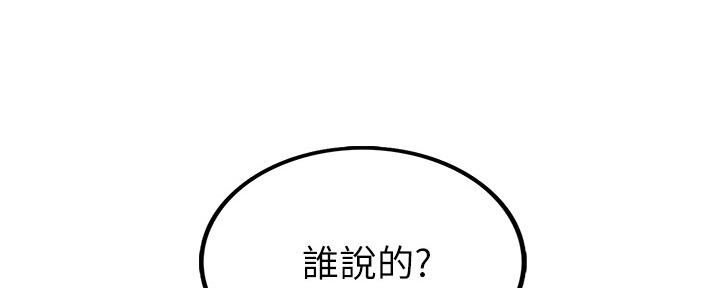 《我的小主管》漫画最新章节第131话免费下拉式在线观看章节第【13】张图片