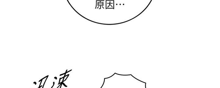 《我的小主管》漫画最新章节第135话免费下拉式在线观看章节第【12】张图片