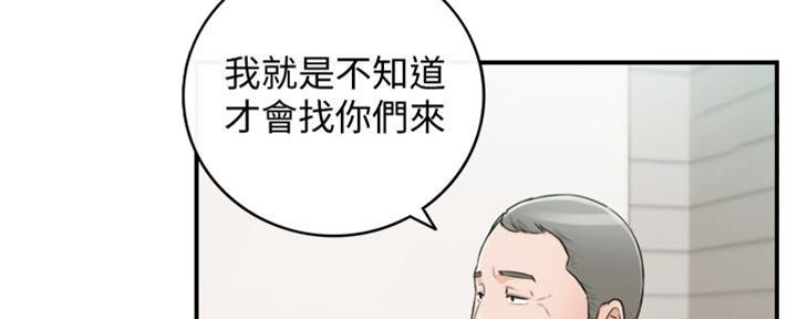 《我的小主管》漫画最新章节第134话免费下拉式在线观看章节第【45】张图片