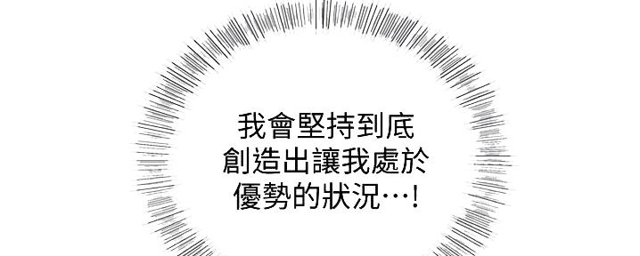 《我的小主管》漫画最新章节第136话免费下拉式在线观看章节第【65】张图片