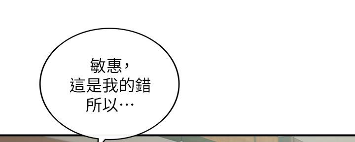 《我的小主管》漫画最新章节第129话免费下拉式在线观看章节第【34】张图片