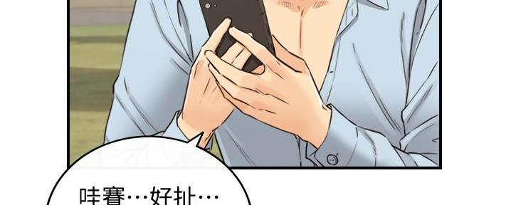 《我的小主管》漫画最新章节第137话免费下拉式在线观看章节第【17】张图片