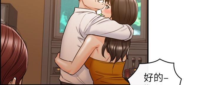 《我的小主管》漫画最新章节第138话免费下拉式在线观看章节第【37】张图片