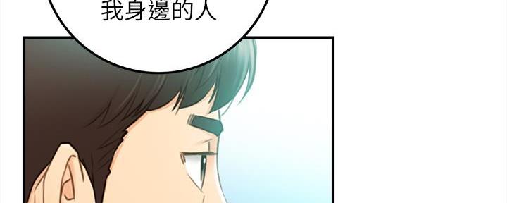 《我的小主管》漫画最新章节第142话免费下拉式在线观看章节第【34】张图片