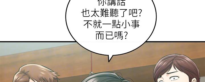 《我的小主管》漫画最新章节第129话免费下拉式在线观看章节第【57】张图片