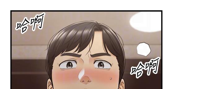 《我的小主管》漫画最新章节第146话免费下拉式在线观看章节第【120】张图片