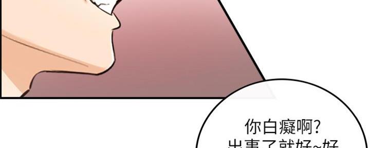 《我的小主管》漫画最新章节第138话免费下拉式在线观看章节第【51】张图片