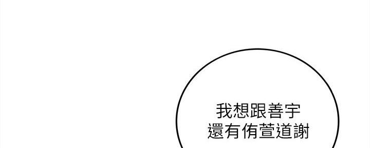 《我的小主管》漫画最新章节第142话免费下拉式在线观看章节第【6】张图片