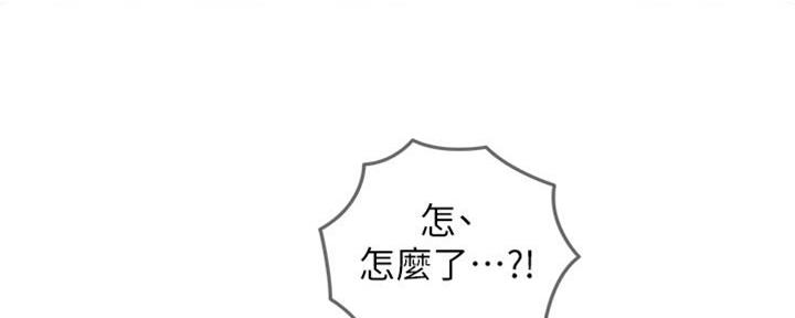 《我的小主管》漫画最新章节第135话免费下拉式在线观看章节第【91】张图片