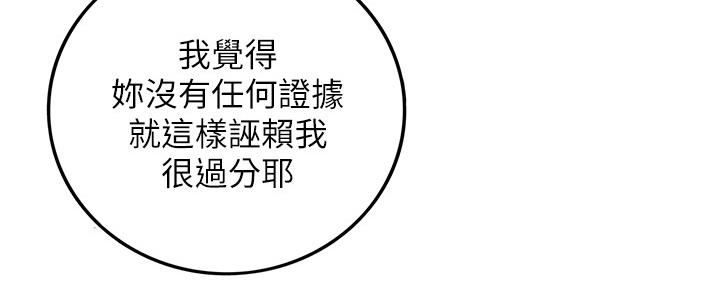 《我的小主管》漫画最新章节第133话免费下拉式在线观看章节第【29】张图片