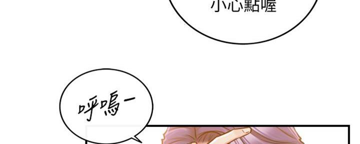 《我的小主管》漫画最新章节第145话免费下拉式在线观看章节第【55】张图片