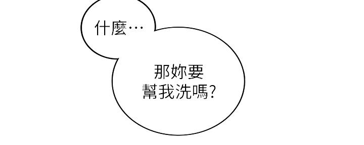 《我的小主管》漫画最新章节第129话免费下拉式在线观看章节第【41】张图片