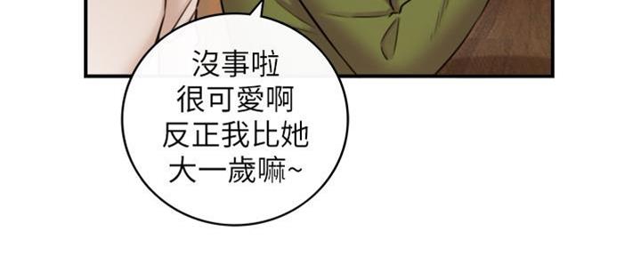 《我的小主管》漫画最新章节第145话免费下拉式在线观看章节第【30】张图片