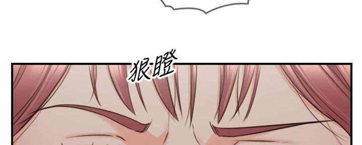 《我的小主管》漫画最新章节第135话免费下拉式在线观看章节第【90】张图片