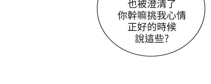 《我的小主管》漫画最新章节第143话免费下拉式在线观看章节第【93】张图片