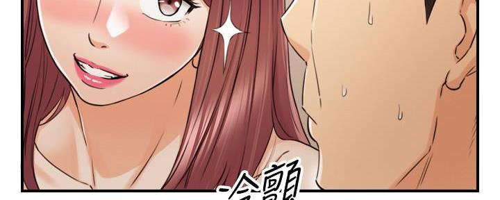 《我的小主管》漫画最新章节第147话免费下拉式在线观看章节第【52】张图片