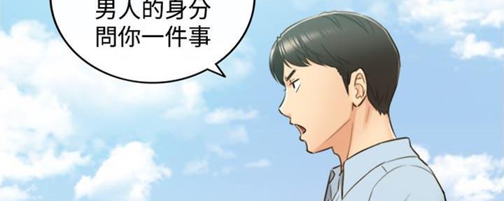 《我的小主管》漫画最新章节第135话免费下拉式在线观看章节第【31】张图片