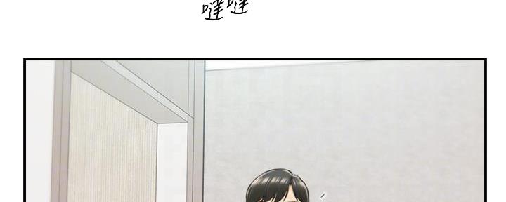 《我的小主管》漫画最新章节第142话免费下拉式在线观看章节第【129】张图片