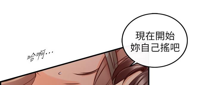 《我的小主管》漫画最新章节第131话免费下拉式在线观看章节第【109】张图片