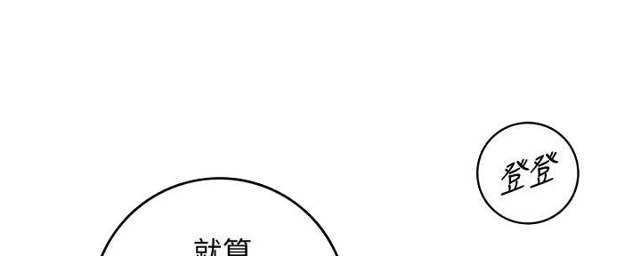 《我的小主管》漫画最新章节第147话免费下拉式在线观看章节第【103】张图片