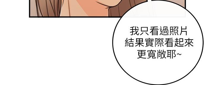 《我的小主管》漫画最新章节第146话免费下拉式在线观看章节第【26】张图片