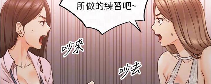 《我的小主管》漫画最新章节第149话免费下拉式在线观看章节第【13】张图片