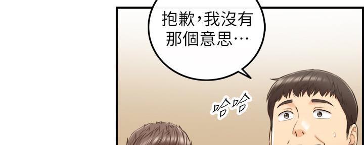 《我的小主管》漫画最新章节第132话免费下拉式在线观看章节第【101】张图片