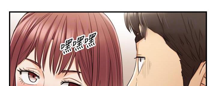 《我的小主管》漫画最新章节第147话免费下拉式在线观看章节第【53】张图片