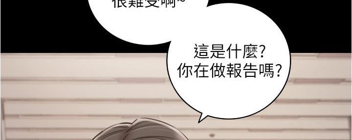 《我的小主管》漫画最新章节第148话免费下拉式在线观看章节第【91】张图片