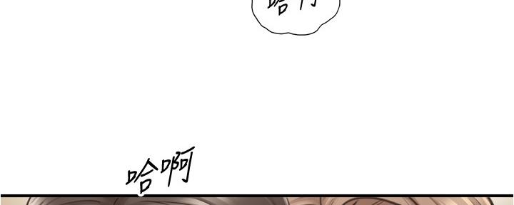 《我的小主管》漫画最新章节第146话免费下拉式在线观看章节第【43】张图片