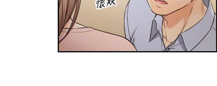 《我的小主管》漫画最新章节第134话免费下拉式在线观看章节第【97】张图片