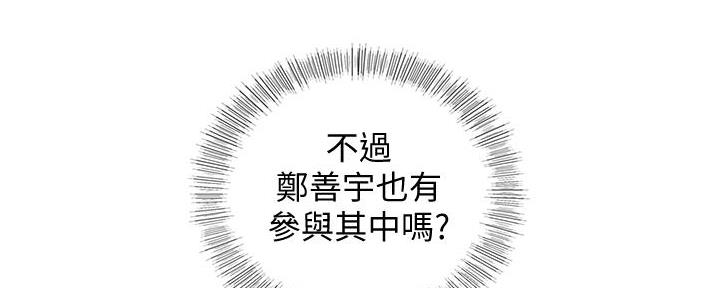 《我的小主管》漫画最新章节第137话免费下拉式在线观看章节第【5】张图片