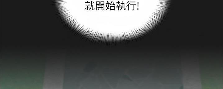 《我的小主管》漫画最新章节第136话免费下拉式在线观看章节第【20】张图片