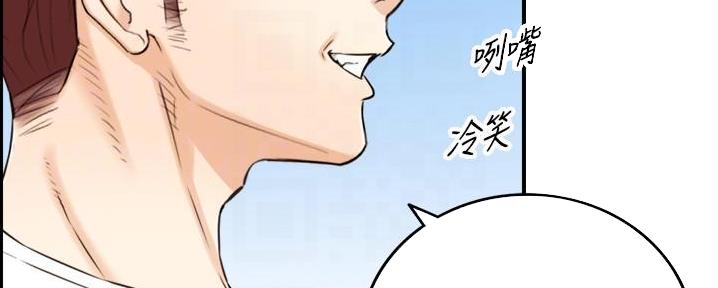 《我的小主管》漫画最新章节第136话免费下拉式在线观看章节第【67】张图片